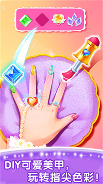 奇妙百变公主图1