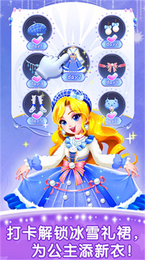 奇妙百变公主图3