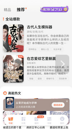 点点穿书免广告图3