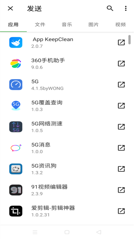 手机搬家转移图1