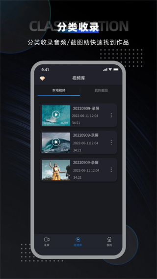 嗨格式录屏大师图2