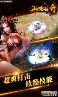 山鸡传奇最新版图4