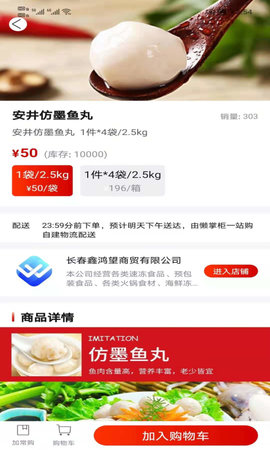 懒掌柜一站购图2