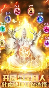 凡人修仙渡劫成神星耀版图2