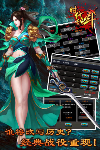时代乱斗  安卓版图3