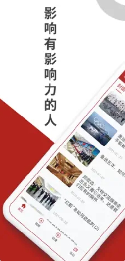 中国新闻周刊图4