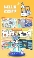 洪恩超能英语图2