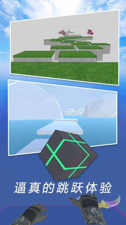 CS疯狂跳跃模拟器图1