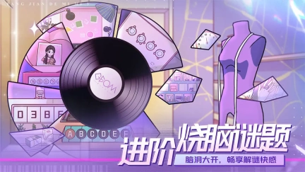 房间的秘密3女团回归夜图5