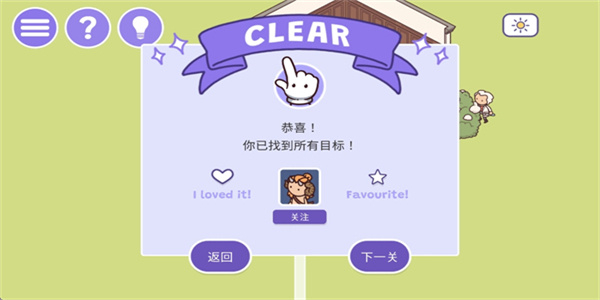 时代之下2发现图5