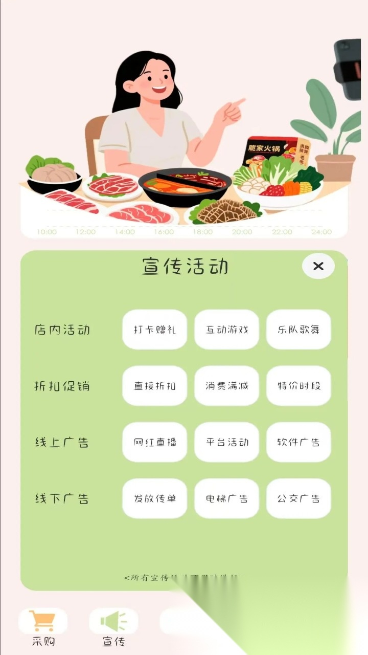 火锅模拟器图4