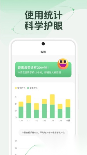 防蓝光护眼宝图2