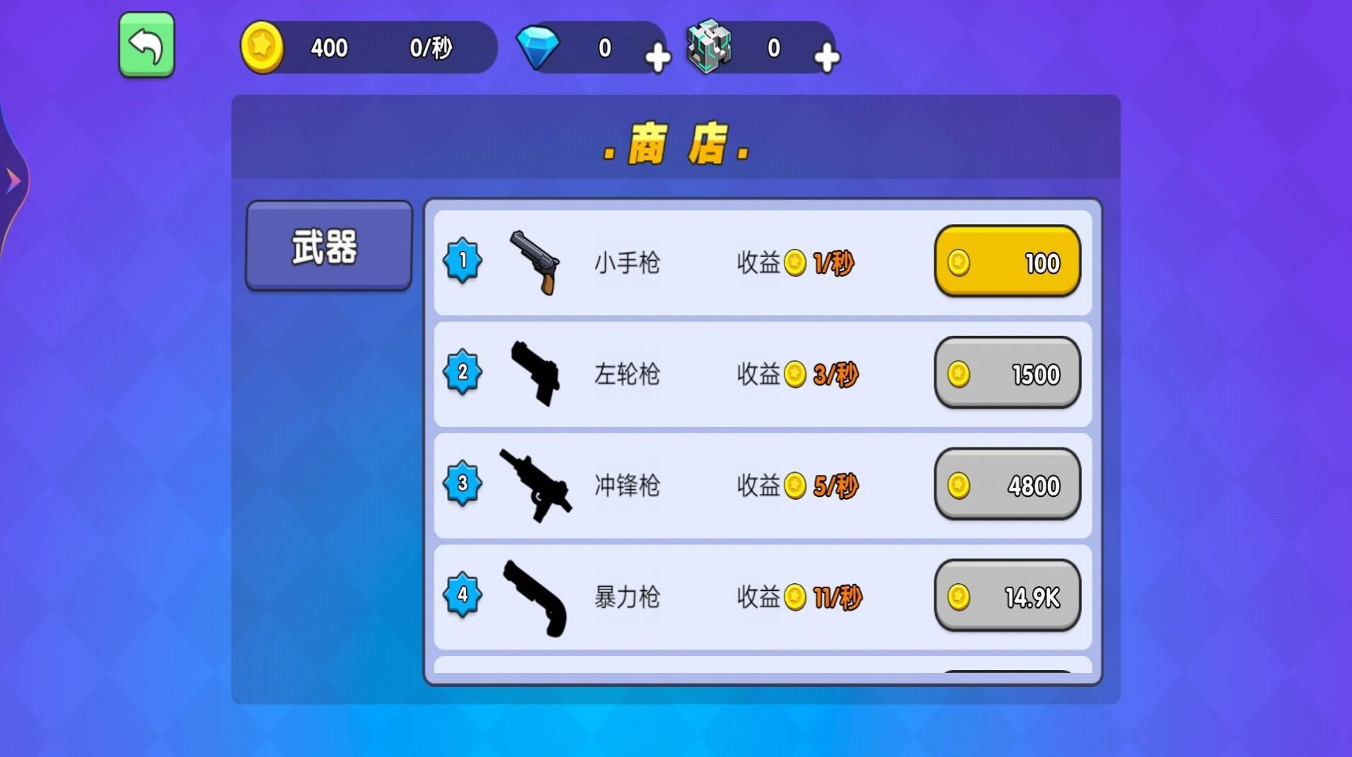 吃鸡枪战对决图3