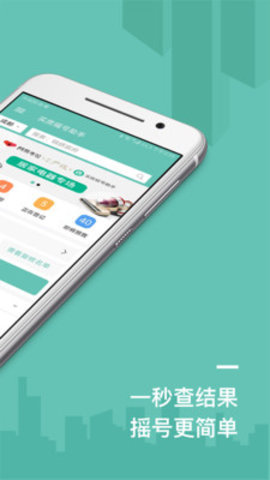 买房摇号助手图3