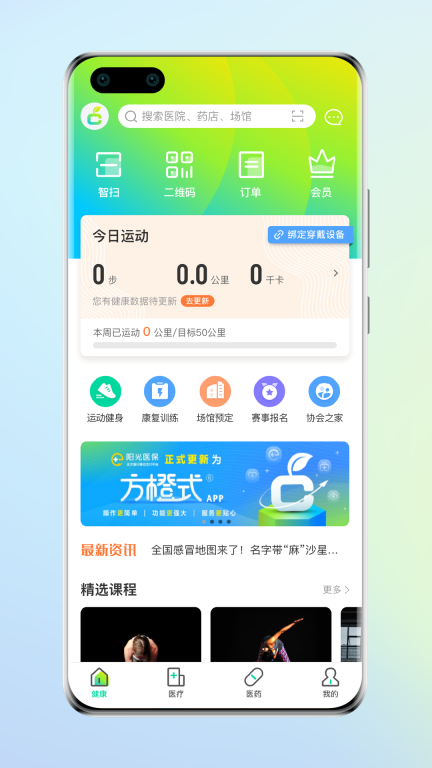 方橙式图1
