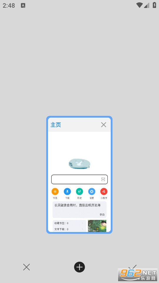 嗅觉浏览器图5