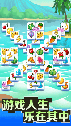 开心消除集合图4