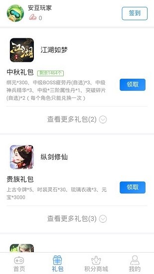 安豆游戏平台图3