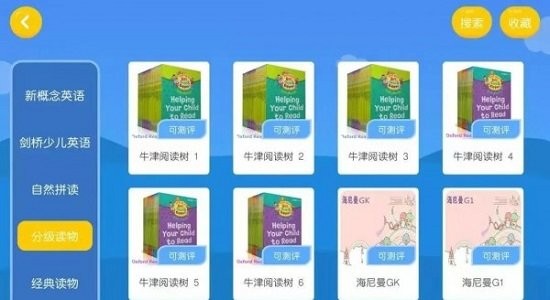 佳悦童绘手机版图2