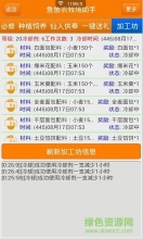 鱼鱼农牧场助手安装包图3