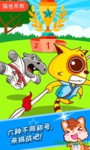 儿童汽车找茬游戏图1