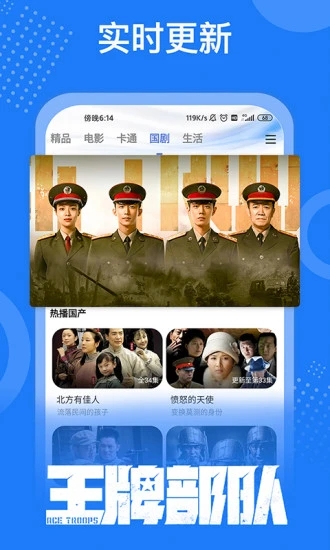 掌上影视大全图4