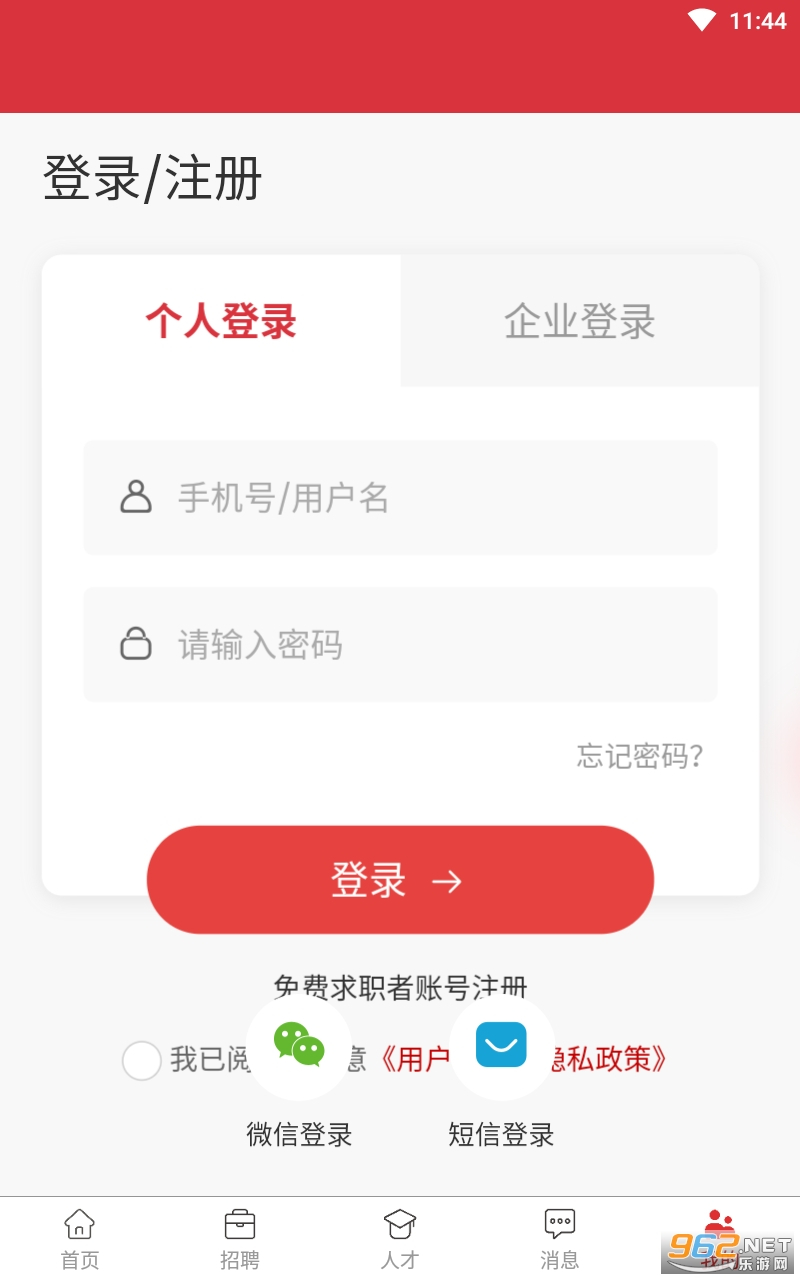 大泉州人才网最新版图2