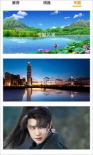 每日壁纸精选图2