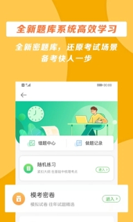 医学移动课堂图2
