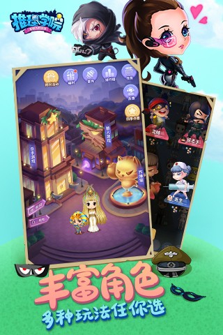 推理学院狼出没