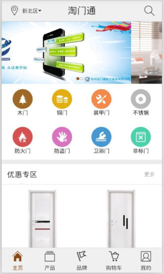 淘门通图4