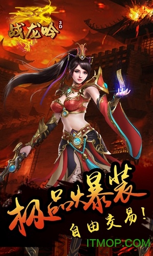 战龙吟3d图2