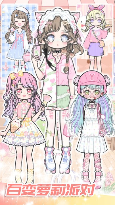 可爱少女制作图1