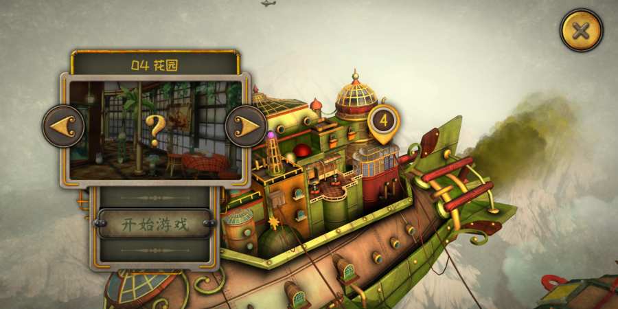 逃离机械城：空降