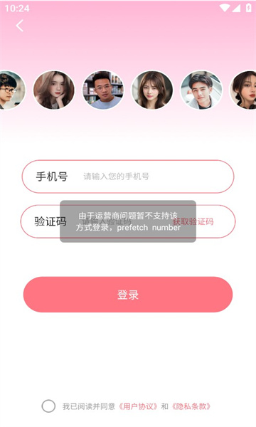 牵言交友软件图1