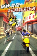 心花路放内购图2