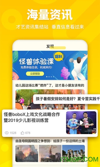 怪兽bobo手机版图1