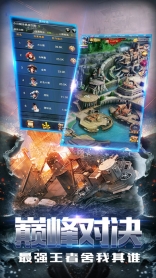 海战王者手机版