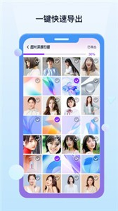 照片数据恢复宝图2