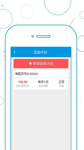 前海联合基金安卓版图3