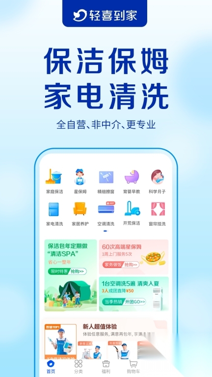 轻喜到家图3
