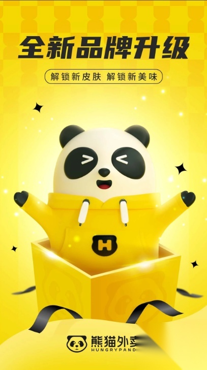 熊猫外卖图1