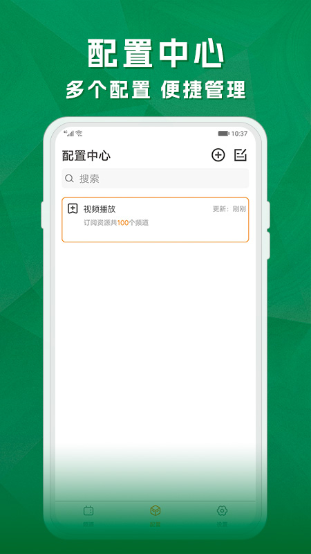 天天电视直播图5