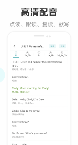 新课标初中英语助手图1