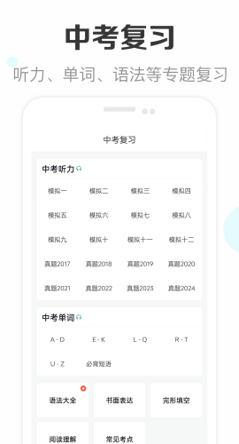 新课标初中英语助手图3