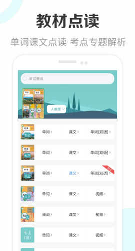 新课标初中英语助手图4