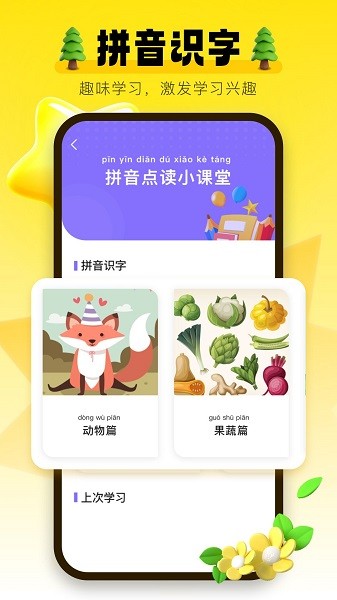 学习信德字母图3