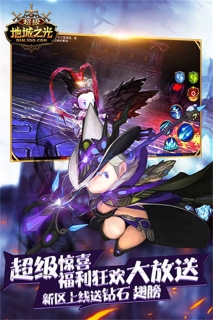 超级地城之光图4