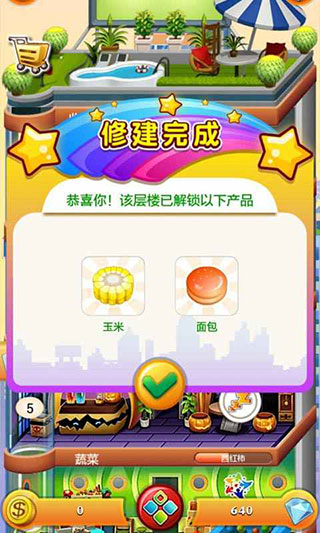 欢乐盖大楼2图5