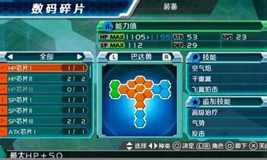 数码宝贝大冒险(3)